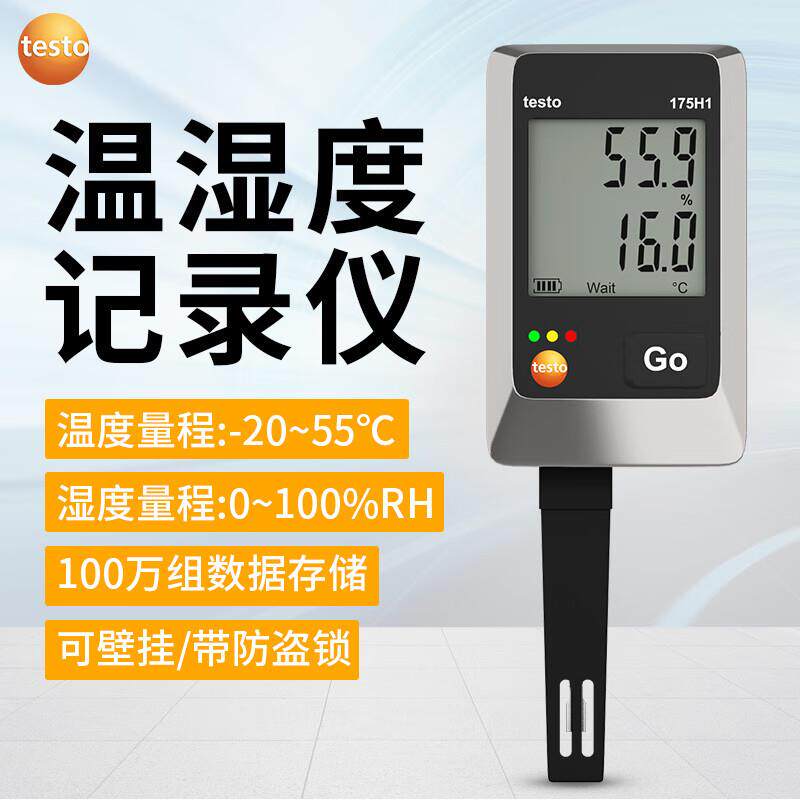 德图testo175H1温湿度