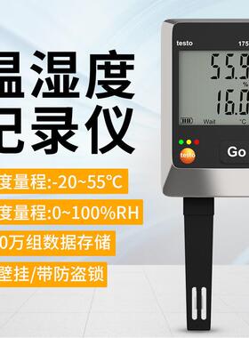 德图testo175H1温湿度记录仪高精度GSP认证温度湿度自动数据记录