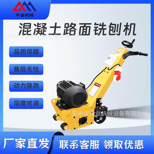 小型电动混凝土沥青路翻新凿毛拉毛机柴油自行走水泥路面铣刨机