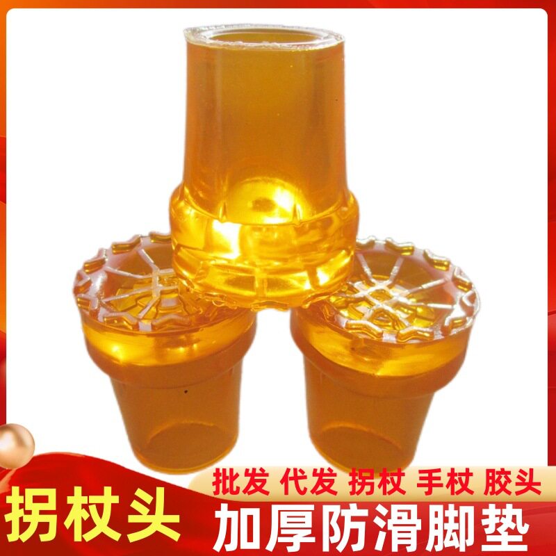 助行器拐杖脚垫脚垫拐棍牛筋雪杖