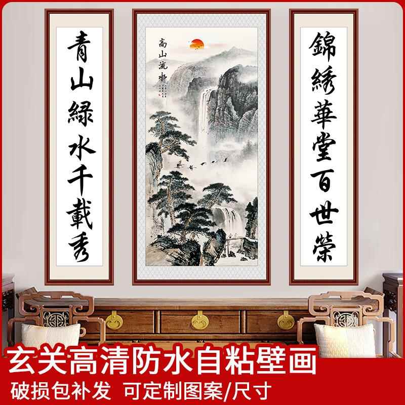 流水生财墙纸中堂画农村堂屋大气装饰画贴纸客厅贴画自粘高档壁画