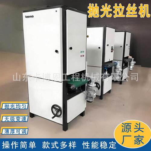 不锈钢平面抛光机自动拉丝打磨设备工业级铁板抛光机