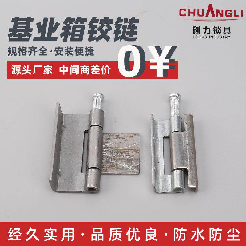 基业箱铰链 门窗五金配件不锈钢铰链 机箱机柜门配件动力柜铰链