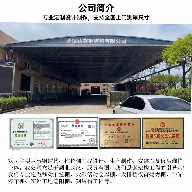 动雨棚厂仓库通道轨道式遮阳棚移动篮Q235遮球房电场推拉雨篷风挡