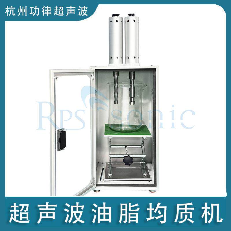 20k超声波油脂均质机超声波牛奶均质设备超声波乳化分离混合器