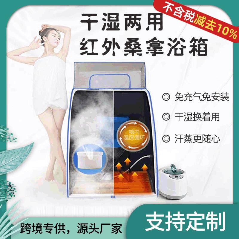 净美乐远红外汗蒸房干湿两用桑拿房家用实力厂家便携式汗蒸浴房