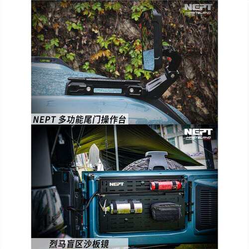 适用福特烈马改装件荒地中控导轨拉手盲区沙板镜车顶射灯旗杆支架