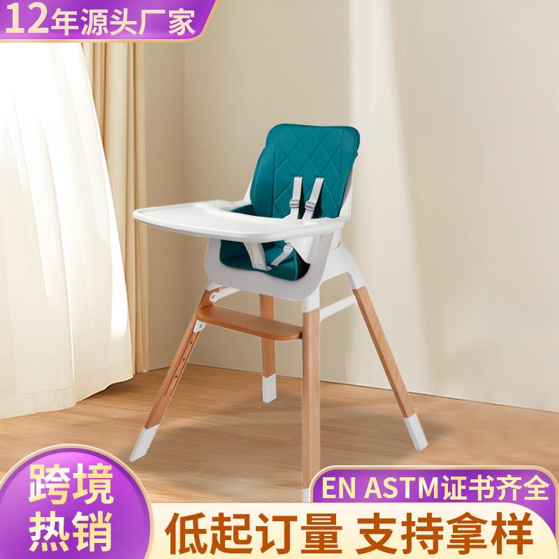 可折叠宝宝餐椅婴儿餐椅家用多功能可调节拆卸实木成长型儿童餐椅