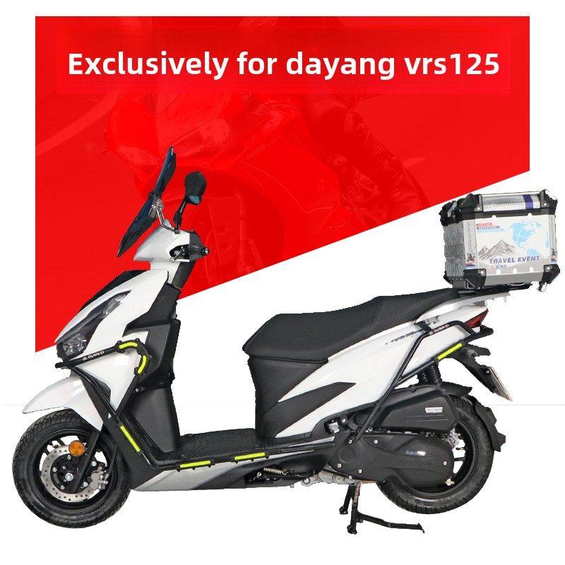 适用于Dy125T-20大阳Vrs125/Vrs150摩托车缓冲器环绕防摔缓冲器尾