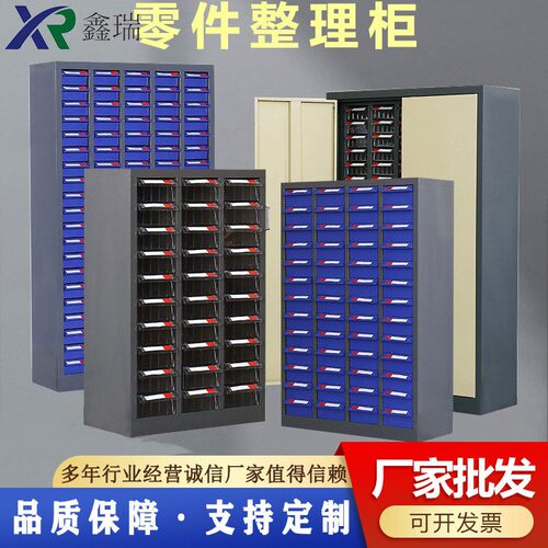 零件柜螺丝刀具抽屉整理五金工具收纳柜样品电子元件储物柜100抽
