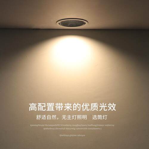 led防眩筒灯7W10W15W窄边框嵌入式天花灯家用护眼客厅无主灯照明