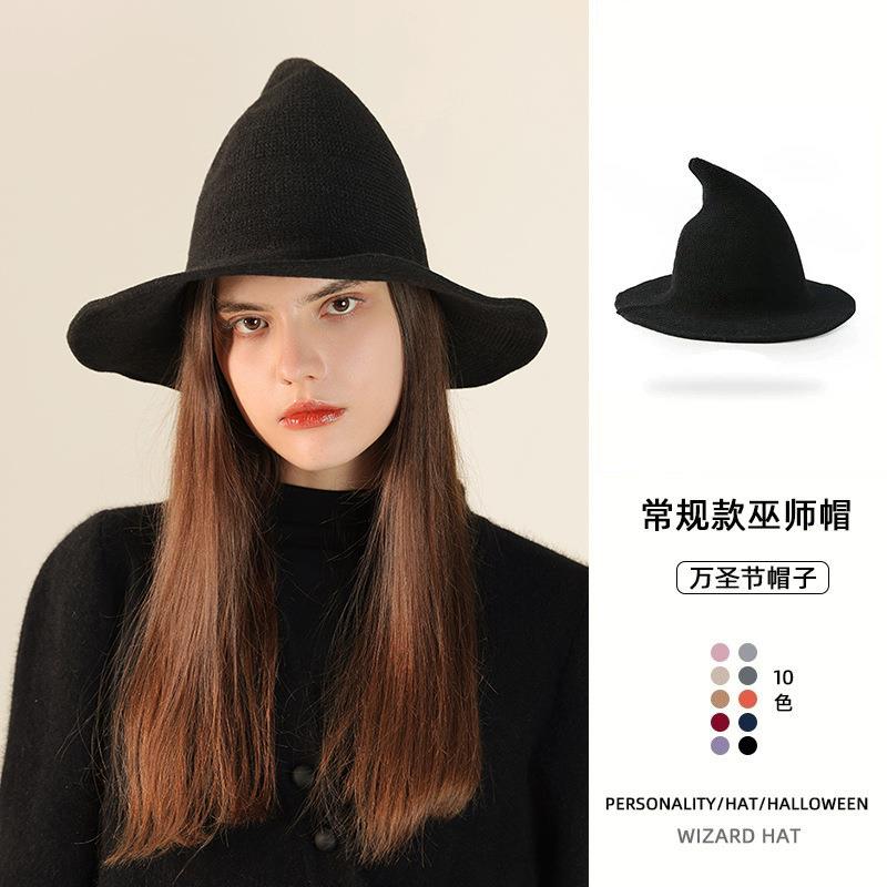 万圣节女巫帽常规针织巫师帽尖顶大檐派对个性扮演帽子法师帽女款