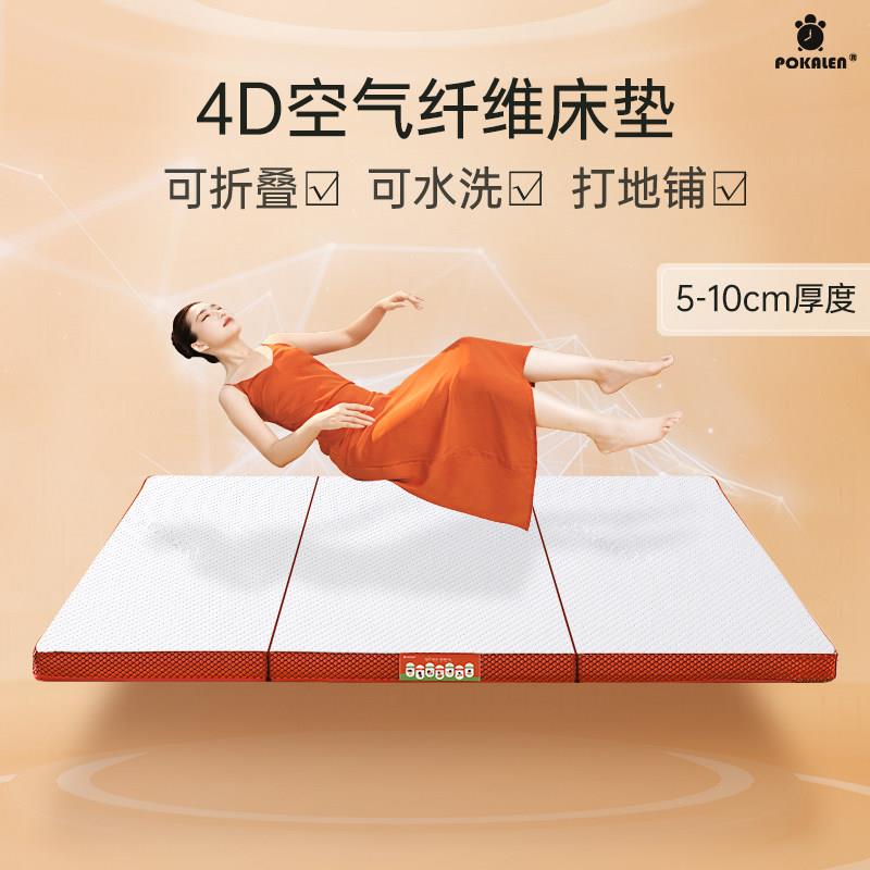 POKALEN空气纤维床垫榻榻米硬垫可折叠打地舖天然乳胶垫家用三折