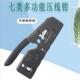 家用七类网钳多功能通孔钳网路线电话五六七类水晶头压线钳剪线剥