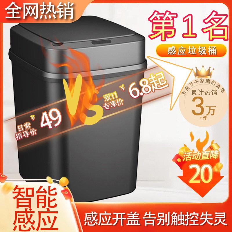 智能垃圾桶自动感应带盖感应式家用分类客厅厨房厕所卫生间创意