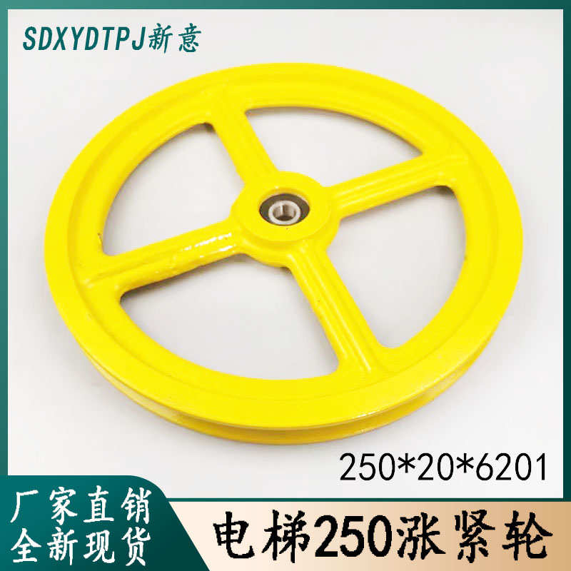 电梯涨紧轮 限速器涨紧装置 轮子 250*20*6201适用于三菱电梯配件