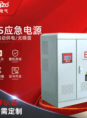 EPS应急电源柜 集中照明应急电源 300W DC36VDC24V可定消防分配电