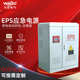 300W EPS应急电源柜 集中照明应急电源 DC36VDC24V可定消防分配电
