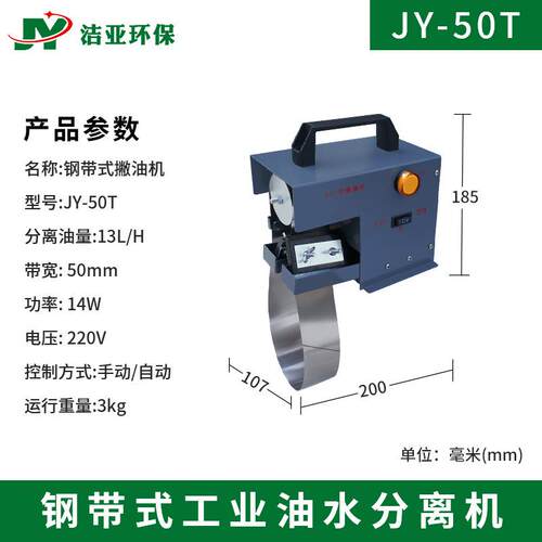 工业油水分离器机床撇油机加工中心切削液分离机带式刮污水厂