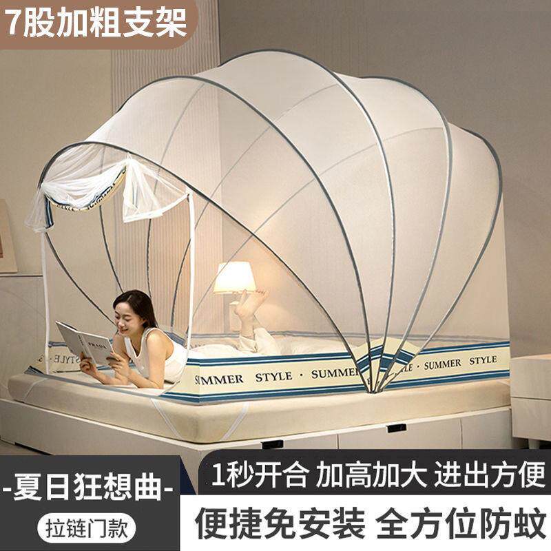 2025新款折叠蚊帐家用卧室免安装蒙古包防摔儿童防止掉床帐全罩式