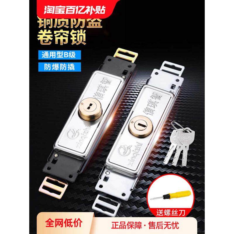 卷闸门锁卷帘门锁中间开十字铜芯通用型防盗车库圈连拉闸锁配件素,基础建材,机械门锁,淘宝优惠券,粉丝福利购,淘宝优惠卷