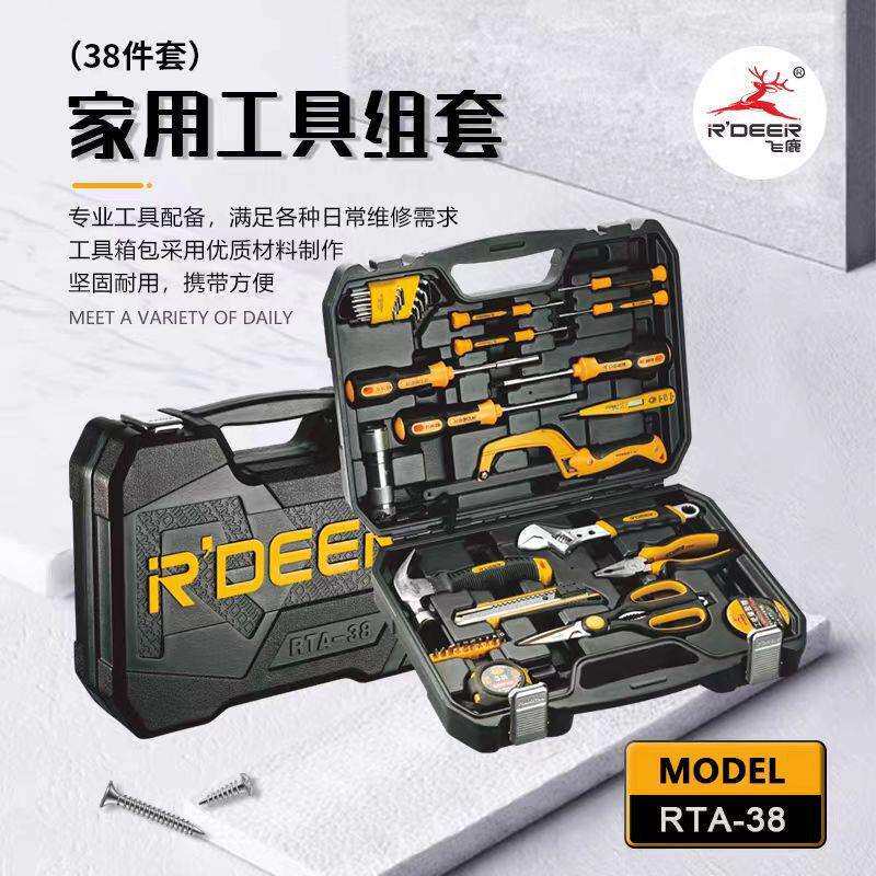 飞鹿 38件家用组套螺丝批套装多功能工具箱电工专用维修日常家用