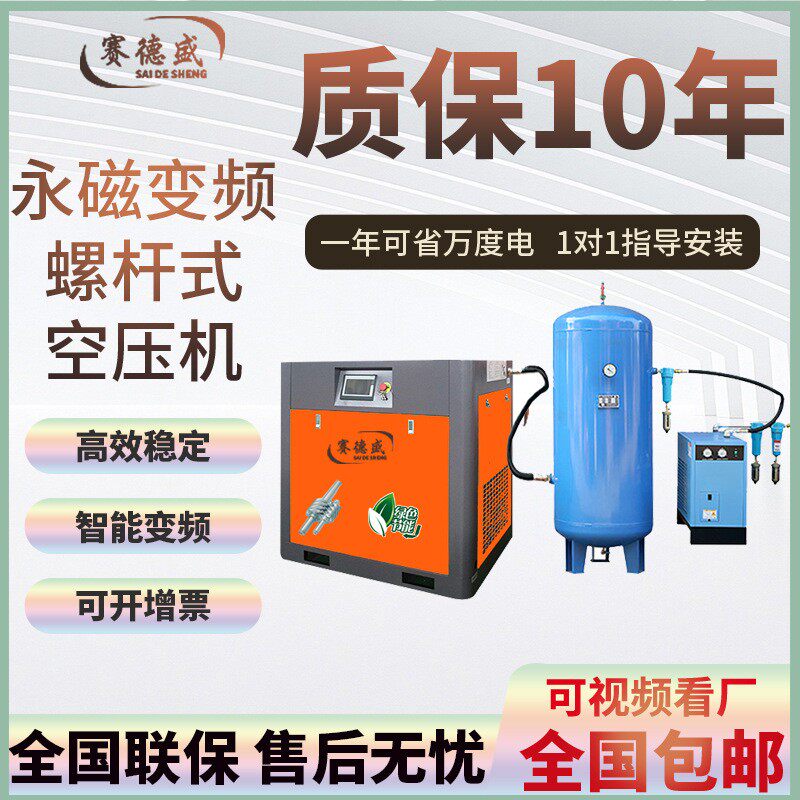 螺/杆空压机15kw7.5kw22w/37wk工业k级空气压缩机高压380V气泵空