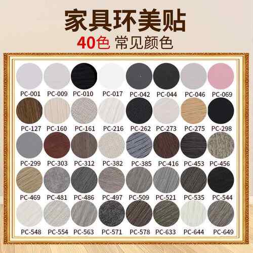 胡桃木色螺丝孔遮盖贴家具橱柜环美贴自带背胶补洞遮丑贴三合一
