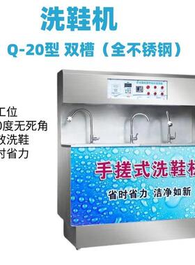 双槽全不锈钢洗鞋机大型商业洗鞋机洗鞋店