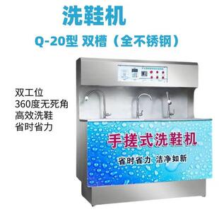 机洗鞋 店 机大型商业洗鞋 双槽全不锈钢洗鞋