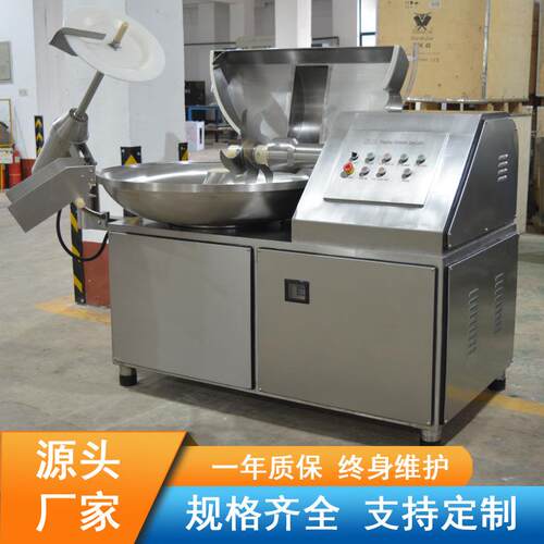 125型商用全自动变频斩拌机斩拌蔬菜牛羊肉设备香肠丸子机器