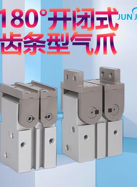 源头厂家手指气缸180度开闭齿轮式扁平式MHW2-20D-25D-32D-40D-50