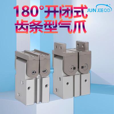 源头厂手指气家缸180度开闭齿轮式平式HW2-20D-25D-3M2D-40D-5扁0