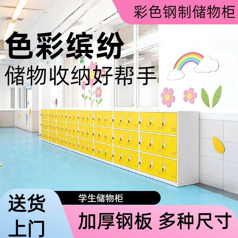 彩色钢制收纳柜多门衣柜学生教室收纳柜加厚带锁格子柜学生书包柜