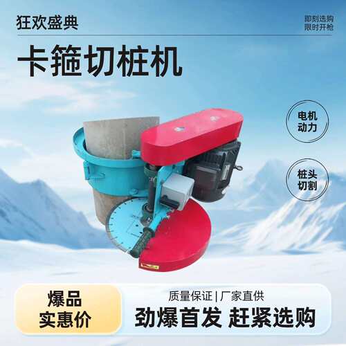 电动卡箍式切桩机 00/400混凝土管桩切割机 环抱式圆柱方桩锯桩