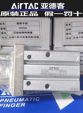 亚德客手指气缸HFZ16/HFK20/HFR25/HFY10*HFKL40/32N-B-F夹爪气动