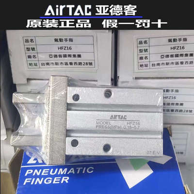 亚德客手指气缸HFZ16/HFK20/HFR25/HFY10*HFKL40/32N-B-F夹爪气动