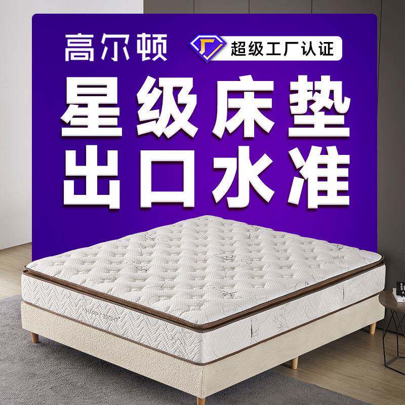 出口工厂五星级酒店席梦思压缩卷包海绵乳胶静音独袋弹簧床垫家用