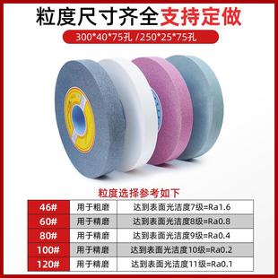 75白刚玉砂轮 7120磨床砂轮 250 绿碳砂轮 平面磨砂轮