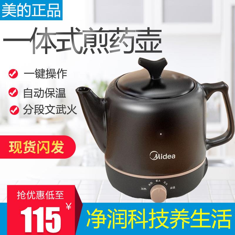 美的煎药壶中药电煎壶熬药养生药罐陶瓷中医砂锅煲机煮陶瓷煎药壶
