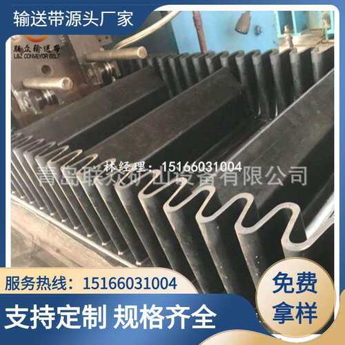 现货供应防溢裙边带隔板输送带TC220隔板传送带波状挡边输送带