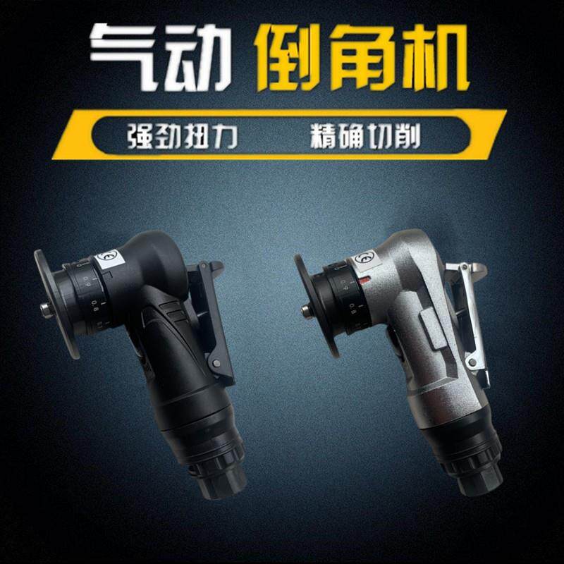 气动倒角机手持倒角器修毛刺机45度圆弧直角小型坡口双刀片迷你型