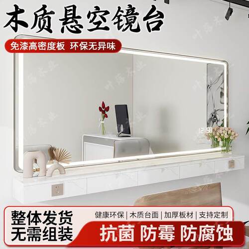 发廊专用木制镜台美发店挂墙悬空台面美发店烫染壁挂台面横挂镜台