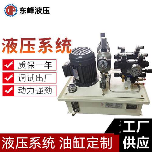 数控机床设备液压站液压系统液压泵站自动化设备保压补压压