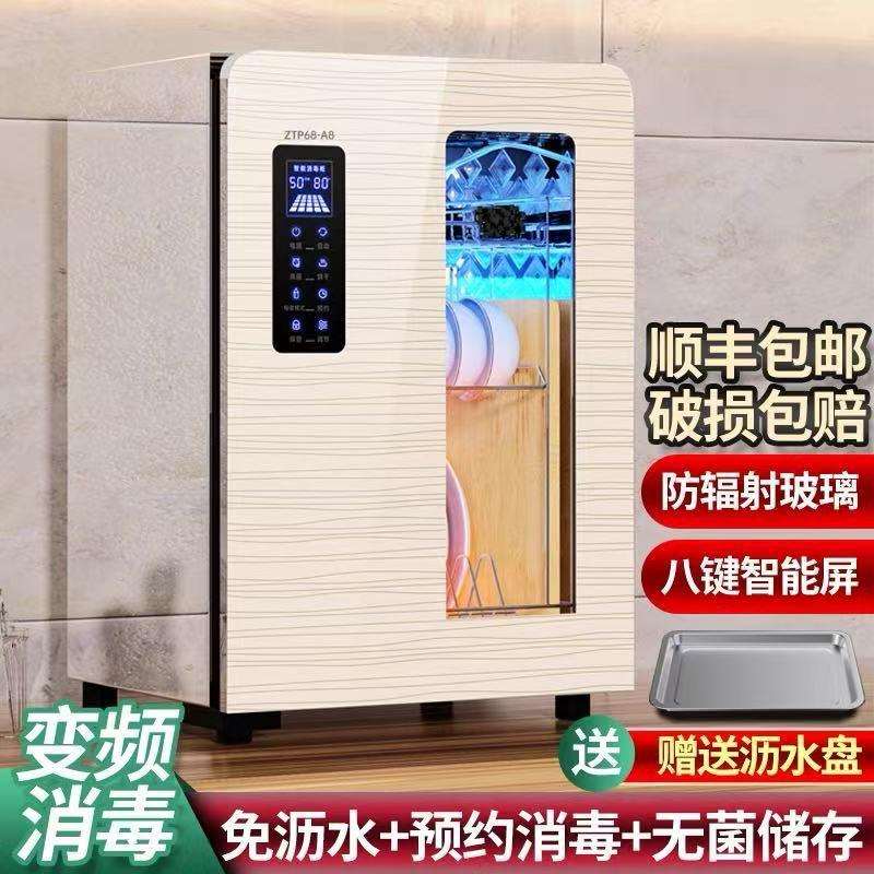 消毒碗柜家用小型立式紫外线不锈钢碗筷厨房烘干二星消毒柜包邮新