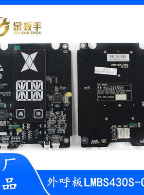 西子奥的斯OTIS电梯OH6000外呼HBP16显示屏板器LMBS430S-OHED断码