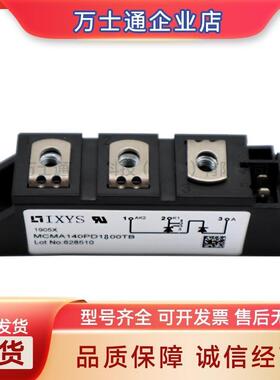 艾赛斯可控硅MCNA95P2200TA MCMA110P1200TA MCMA110P1600TA