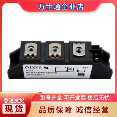 艾赛斯可控硅MCNA95P2200TA MCMA110P1200TA MCMA110P1600TA