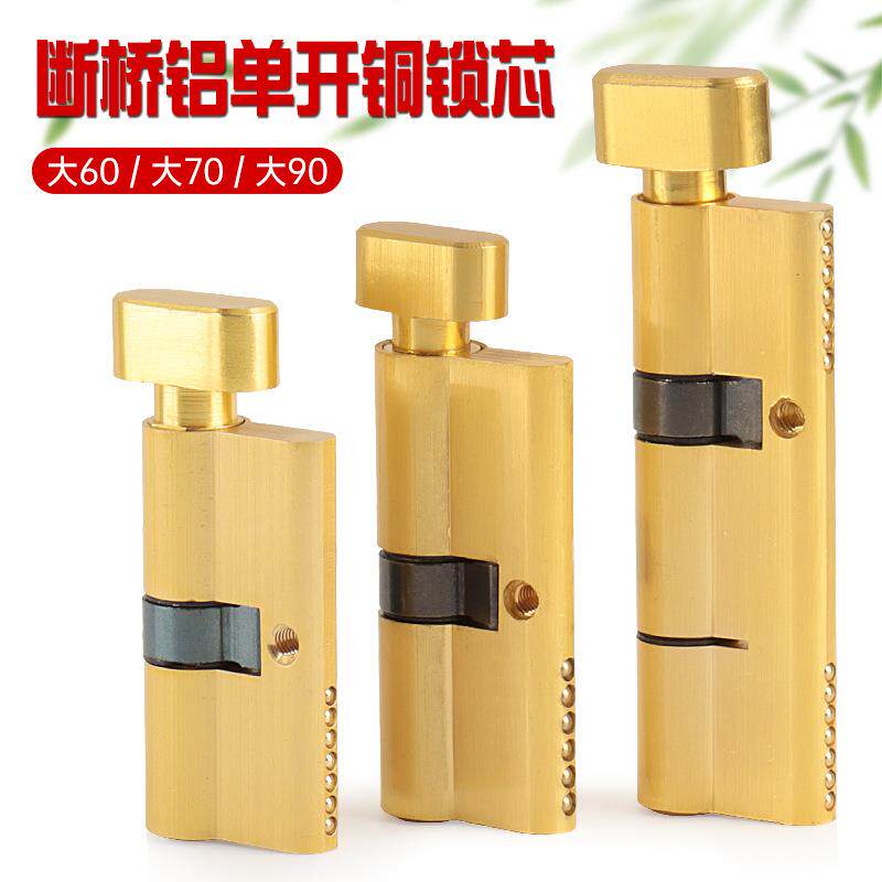 铝合金门锁芯断桥铝门全铜锁芯大70 60 90单头开塑钢门通用型锁心