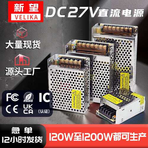 DC27V360W1200W马达电机电源 27V恒压工控设备直流电源转换器